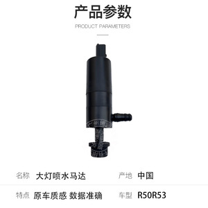 <b>Mini</b> Headlight Washer <b>Motor</b> 67128377428 12V For R50 R53 Replacement Part - Product Image 2
