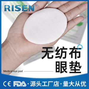 Accessoires de trousse de premiers soins, compresses oculaires stérilisées d'urgence, compresses oculaires jetables non tissées/gaze pour les soins de la santé oculaire - Product Image 5