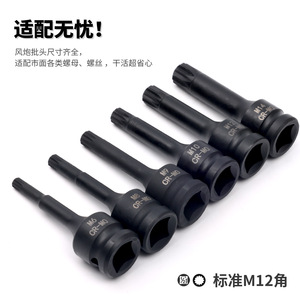 M12 Angle Impact <b>Socket</b> Bit 1/2 Inch Cr-Mo Steel High Torque Industrial Grade Pneumatic Tool Accessory - Product Image 2