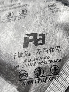 OEM 0.5g 1g 2g 5g 12g 30g食品グレード乾燥剤塩化カルシウムパック紙除湿剤シリカゲル帯電防止乾燥剤 - Product Image 6