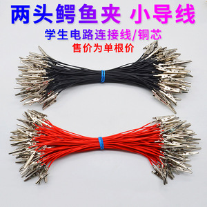 <b>Physics</b> Experiment Wires with Two Alligator Clips, Thin Copper Wires, Junior High School Electrical Circuit Connections for - Product Image 1