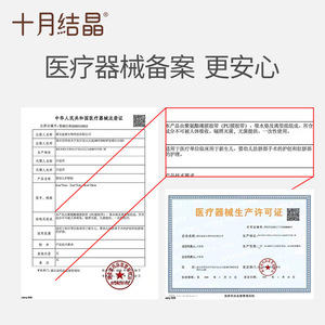 Apósito de cristal para heridas de bebé October Crystal, 6cmx7cm, impermeable y transpirable para el cuidado infantil - Product Image 4