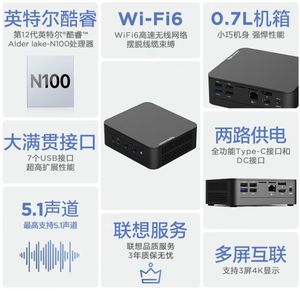 Lenovo Baiying <span class=keywords><strong>NUC</strong></span> <span class=keywords><strong>12</strong></span> GO BYNUC12ZSHN NUC12ZSHN BYNUC12ZSHA300E i3-N305 BYNUC12ZSHN4000 12e génération <span class=keywords><strong>Intel</strong></span> Alder Lake-N100 double LAN - Product Image 2