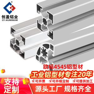 European Standard 4545 Aluminum Profile 6063 Alloy Industrial Frame Anodized Cutting Service - Product Image 4