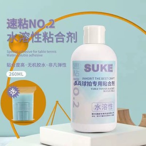 Colle <span class=keywords><strong>de</strong></span> <span class=keywords><strong>tennis</strong></span> <span class=keywords><strong>de</strong></span> <span class=keywords><strong>table</strong></span> SUKE No.2, professionnelle, à base d'eau, non toxique, sans COV, séchage rapide, adhésif à forte adhérence pour le caoutchouc, 260ML - Product Image 2