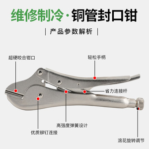 Shengba Refrigerator Copper Pipe Sealing Pliers For Installation Repair And Sealing <b>Tool</b> With Iron Nickel Alloy Blades - Product Image 3