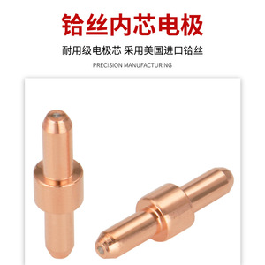 Buse de découpe au plasma KLG-80, électrode 80A pour pointe de torche de découpe au plasma en acier inoxydable - Product Image 3