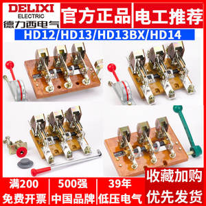 Interruptor Seccionador de Cuchilla Delixi HD13BX Monofásico 200/Trifásico 400 Voltios 1000 con Placa de Vidrio y Lámina Adhesiva de Baja Tensión - Product Image 5