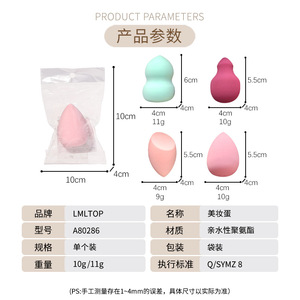 Esponja de Maquillaje LMLTOP en Forma de Gota de Agua, Suave, para Base de Maquillaje, Uso en Seco y Húmedo, Paquete Individual - Product Image 5