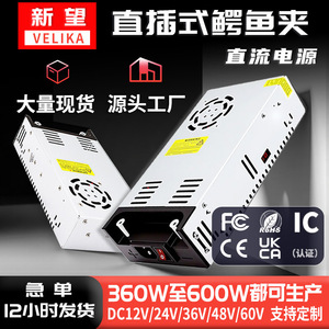 แหล่งจ่ายไฟ AC DC 12-72V 360-600W แบบสวิตชิ่งสำหรับไฟ LED และปั๊มลม - Product Image 3
