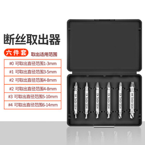 Hss 4341 Spiral Flute Screw Extractor Set 0 1 2 3 4 For Stripped Broken Screws Home Use - Product Image 2