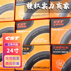 Cámara de aire para bicicleta Cst de 24 pulgadas, de butilo, con alta hermeticidad, para bicicleta de montaña - Product Image 1