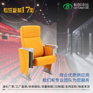 เก้าอี้หอประชุมเฮ่อชวน รุ่น P668 สีส้ม พร้อมที่วางแขน สำหรับใช้ในโรงละครและห้องประชุม - Product Image 2