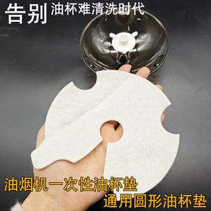 Accesorios Universales para Campanas Extractoras, Caja Recolectora de Grasa, Almohadilla Desechable para Aislamiento de Manchas de Grasa, Posavasos/Papel de Algodón Absorbente de Grasa - Product Image 5