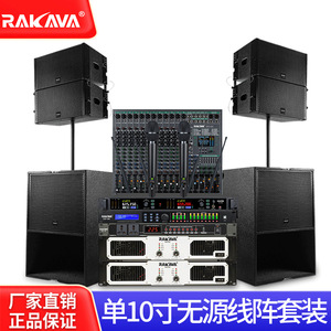 Altavoz Lineal Pasivo RAKAVA de 10 Pulgadas, 56x35x30cm, para Grandes Eventos en Estadios - Product Image 4
