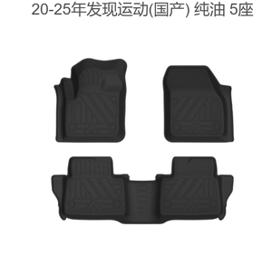Jourm ------ Tapetes de TPE para Land Rover Discovery <span class=keywords><strong>5</strong></span> Modelos 2020-2024 con Volante a la Izquierda - Product Image 2