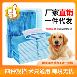 Almohadillas absorbentes para mascotas, pañales para perros, pañales gruesos, pañales desodorantes, suministros de entrenamiento para gatos al por mayor - Product Image 5
