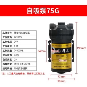 Bayer ปั๊มไดอะแฟรมแบบ priming ด้วยตนเอง, ปั๊มบูสเตอร์75g 24V DC มอเตอร์แรงดันสูง - Product Image 2