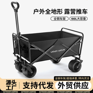 รถเข็นแคมป์ปิ้ง Urbanwave 100x80x60 ซม. รถเข็นช็อปปิ้งพับได้สี่ล้อแบบพกพา - Product Image 4