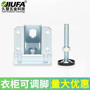 Pieds de meuble réglables JiuFa en acier carbone FG-4030, hauteur réglable, antidérapants, pour armoire - Product Image 4