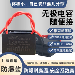 คาปาซิเตอร์สตาร์ท Cbb61 1.5Uf 450V สำหรับพัดลมและเครื่องดูดควัน - Product Image 1