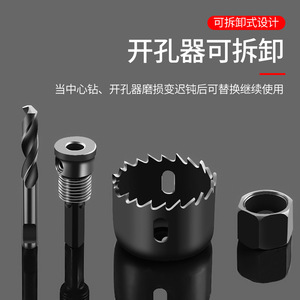 Juego de 11 brocas de sierra perforadora Jin Chengtai de 38 mm con punta de carburo y acero de alta velocidad para taladrar aglomerado - Product Image 4