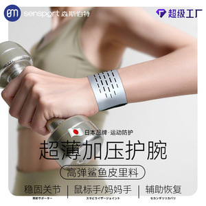 Bracelet de compression léger et ultra-élastique pour le sport, soutien et stabilité des tendons, articulation du poignet, fitness, badminton - Product Image 3