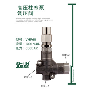 Vanne de régulation de pression Shin Juess Vhp60 1/2 pouce pour pompe à eau, lave-auto, pompe à piston haute pression - Product Image 2