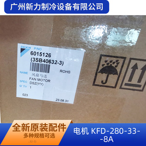 มอเตอร์พัดลม KFD รุ่น KFD-280-33-8A มอเตอร์ไฟฟ้ากระแสตรงสำหรับเครื่องปรับอากาศภายนอกอาคาร - Product Image 4