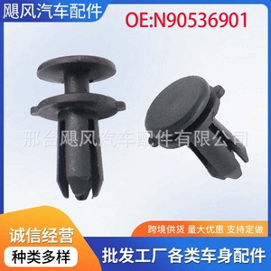 Clips de fixation Hurricane Auto Parts N90536901 pour pare-chocs avant Audi Volkswagen Skoda - Product Image 5
