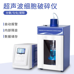 เครื่องทำลายเซลล์อัลตราโซนิกซิ่วหยวน 150 มล. 96-IIN หน้าจอสัมผัสแบบพกพาสำหรับใช้ในห้องปฏิบัติการ - Product Image 4