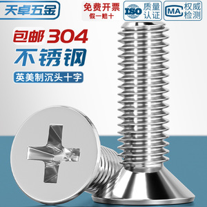 304 Stainless Steel Countersunk Phillips Head Screws 4#-40 6#-32 8#-32 For Metal Furniture Fixing - Product Image 2