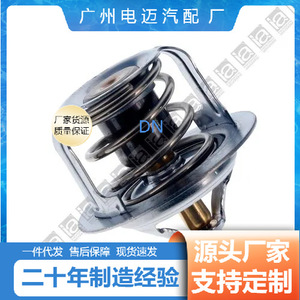 เทอร์โมสตัทเครื่องยนต์ Dn รุ่น 17600-60814 สำหรับรถยนต์มาสด้า อะไหล่ทดแทน - Product Image 4