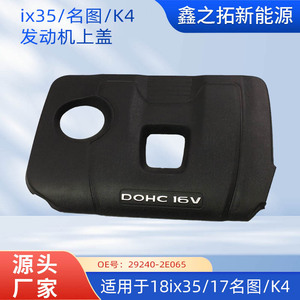 ฝาครอบเครื่องยนต์ฮุนได29240-2E065 DOHC 16V สีดำสำหรับอะไหล่เปลี่ยน K4 MISTRA - Product Image 5