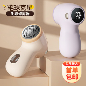 Lint Remover Household Rechargeable Clothing Fabric Scraper Pill Remover Stainless Steel Blade Usb Charging Woolen Clothes - Product Image 1