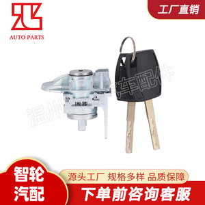 Ford Fiesta Ignition <b>Lock</b> Cylinder 1757120 With 2 <b>Keys</b> Stainless Steel Zinc Alloy Cylindrical <b>Lock</b> - Product Image 2