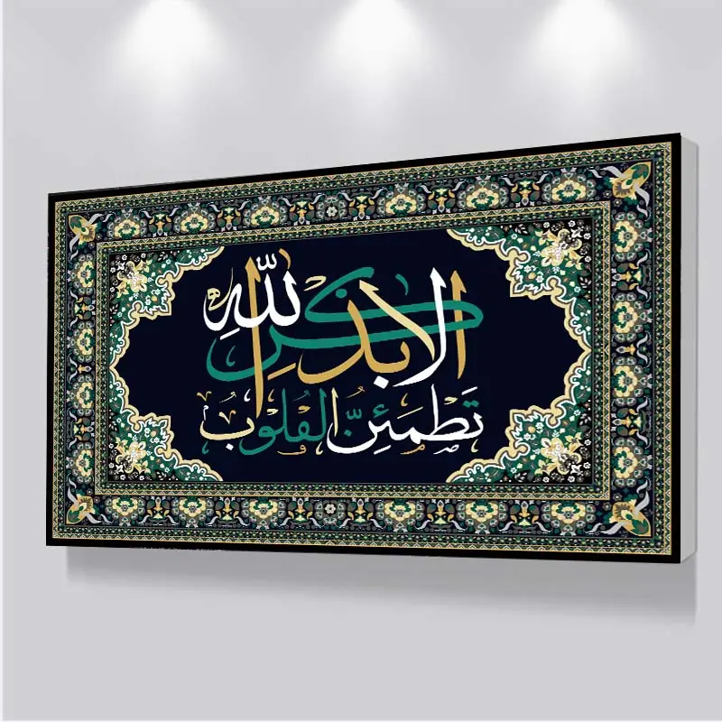 Permadani Kaligrafi Islam Arab Warna-warni, Poster Cetak Di Atas Kanvas Lukisan Dinding Gambar Seni untuk Mesjid Ramadan