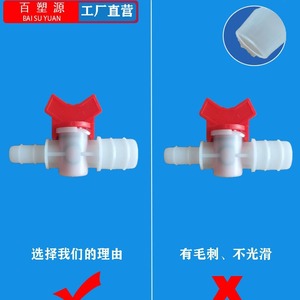 บอลวาล์วพลาสติก 1/2 นิ้ว ข้อต่อแบบเร็ว สำหรับท่อน้ำ ข้อต่อขนาดเส้นผ่านศูนย์กลางเท่ากัน วาล์วควบคุมการไหล - Product Image 2