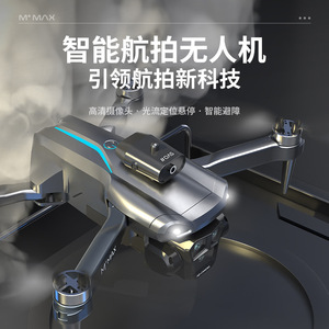 Dron Cuadricóptero con Tres Cámaras, ESC sin Escobillas, Flujo Óptico y Evitación de Obstáculos para Dropshipping en Shopify - Product Image 5
