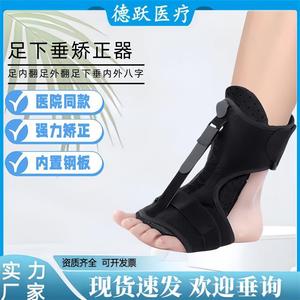 Attelle de soutien de la cheville Deyue pour corriger la chute du pied, aligner le pied et renforcer les muscles - Product Image 4