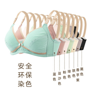 Vente en gros de <span class=keywords><strong>soutien</strong></span>-<span class=keywords><strong>gorge</strong></span> d'<span class=keywords><strong>allaitement</strong></span> à boucle ouverte en coton <span class=keywords><strong>sans</strong></span> anneau en acier pour femmes sous-vêtements de maternité soutiens-<span class=keywords><strong>gorge</strong></span> d'<span class=keywords><strong>allaitement</strong></span> confortables - Product Image 3