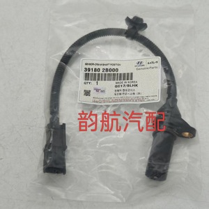 Capteur de position du vilebrequin Hyundai 39180 2B000 Pièces d'origine pour véhicules Hyundai Kia - Product Image 1