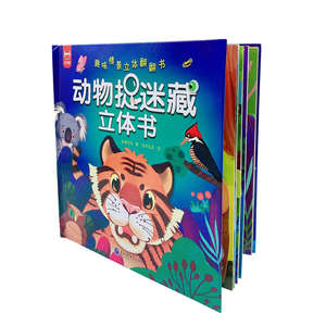 Impression de magazines personnalisés, livres d'éducation préscolaire, livres d'images pour enfants, livres à couverture rigide, impression numérique, carton - Product Image 2