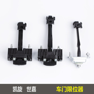 ตัวกั้นประตูสำหรับ Dongfeng Citroen C5 C4 9181H7 9181P4 ตัวยึดบานพับ วัสดุสังกะสี ทนทาน ตัวจำกัดการเปิดประตูหน้า-หลัง - Product Image 4