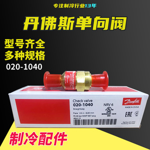 Válvula de Retención Danfoss NRV6S 10S 12S 16S 19S 22S 28S 35S Unidireccional para Productos Petroleros e Industria Química - Product Image 5