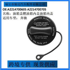 Bouchon de réservoir de carburant Mercedes-Benz A2214700605 en plastique avec poignée pour véhicules Benz - Product Image 5