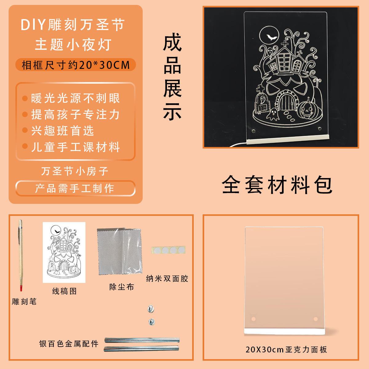 Little halloween house