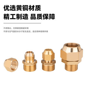 Conector de latón abocinado para tuberías, adaptador de rosca externa para tuberías de cobre, aluminio y hierro, conexión a medida tipo plug-in - Product Image 5