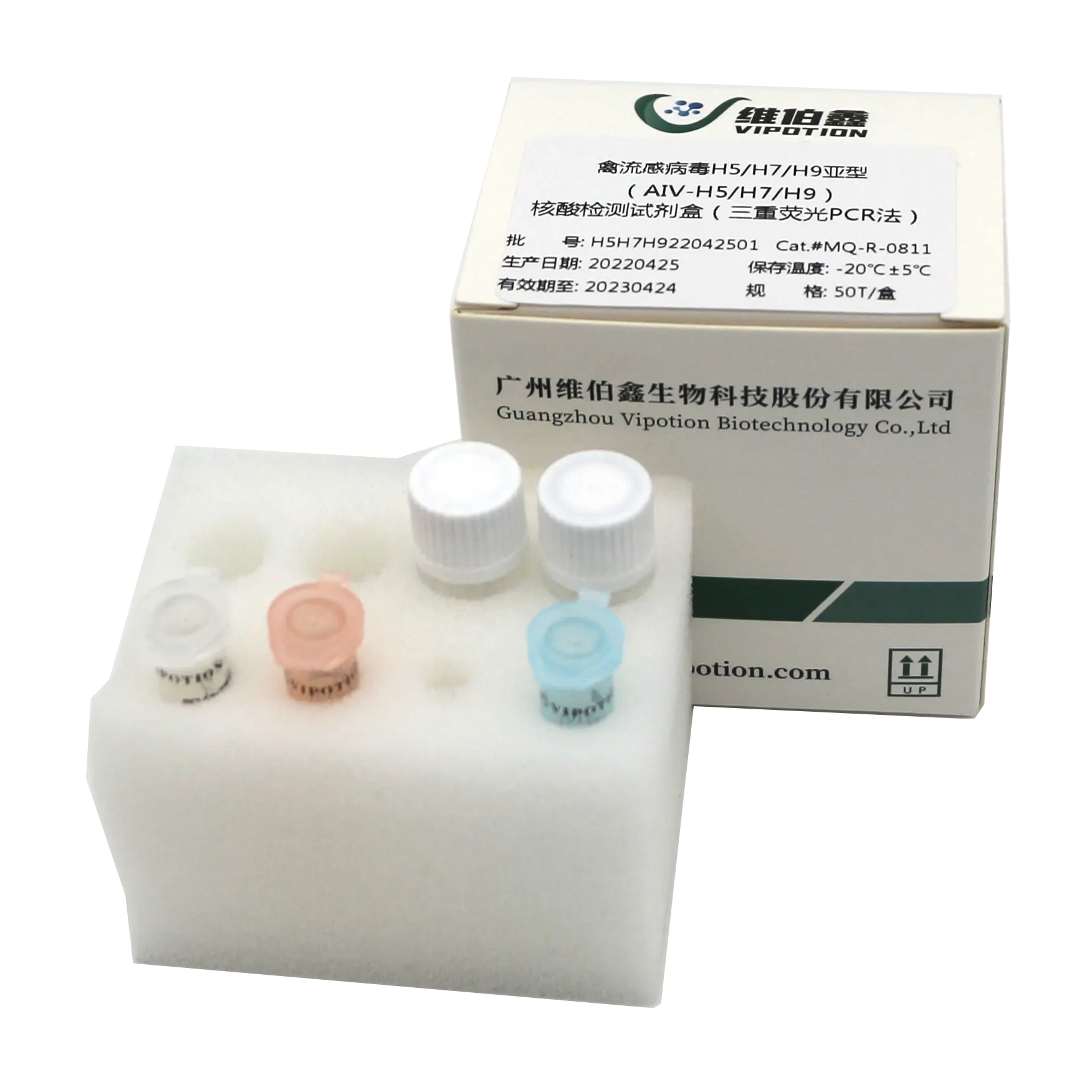 Avian Influenza Virus subtype H5 H7 and H9 Real time PCR poultry qpcr rtpcr kit lyophilized PCR test kit manufacturer