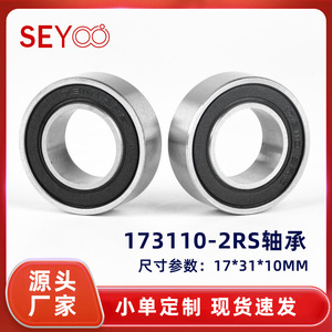 Rodamiento de Bicicleta SeYoo 173110-2RS 17x31x10mm, Rodamiento de Acero Sellado para Equipos de Fitness - Product Image 5